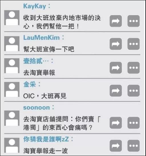 這家香港月餅“太子爺”公然支持亂港分子,已遭內(nèi)地電商平臺(tái)下架 這家香港月餅“太子爺”公然支持亂港分子,已遭內(nèi)地電商平臺(tái)下架