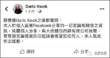 這家香港月餅“太子爺”公然支持亂港分子,已遭內(nèi)地電商平臺(tái)下架 這家香港月餅“太子爺”公然支持亂港分子,已遭內(nèi)地電商平臺(tái)下架