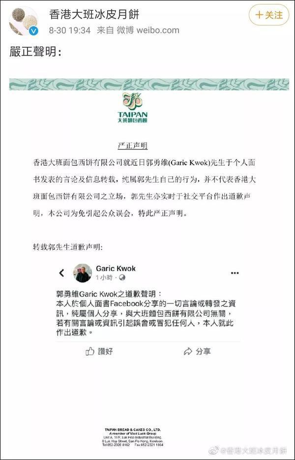 這家香港月餅“太子爺”公然支持亂港分子,已遭內(nèi)地電商平臺(tái)下架 這家香港月餅“太子爺”公然支持亂港分子,已遭內(nèi)地電商平臺(tái)下架