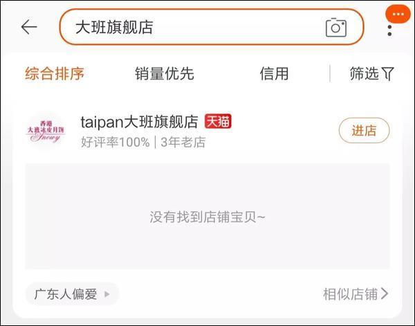 這家香港月餅“太子爺”公然支持亂港分子,已遭內(nèi)地電商平臺(tái)下架 這家香港月餅“太子爺”公然支持亂港分子,已遭內(nèi)地電商平臺(tái)下架