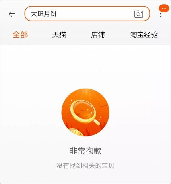 這家香港月餅“太子爺”公然支持亂港分子,已遭內(nèi)地電商平臺(tái)下架 這家香港月餅“太子爺”公然支持亂港分子,已遭內(nèi)地電商平臺(tái)下架