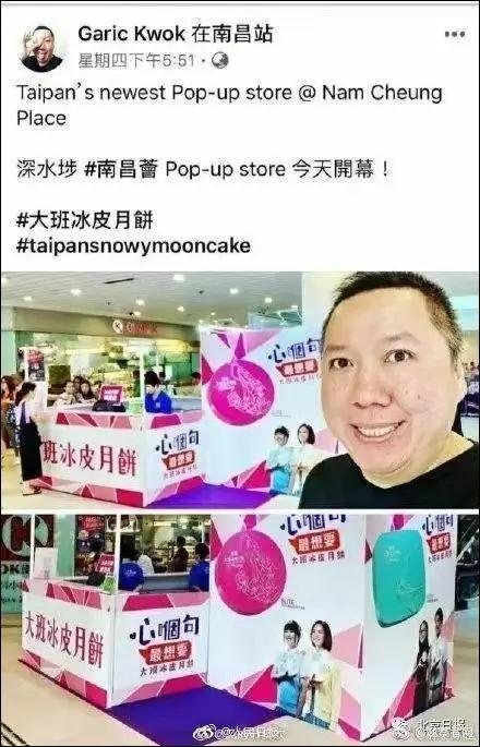 這家香港月餅“太子爺”公然支持亂港分子,已遭內(nèi)地電商平臺(tái)下架 這家香港月餅“太子爺”公然支持亂港分子,已遭內(nèi)地電商平臺(tái)下架