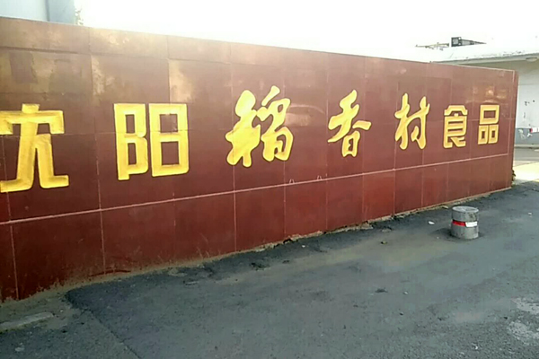 月餅生產線性能穩定，速度快是我選擇的主要原因