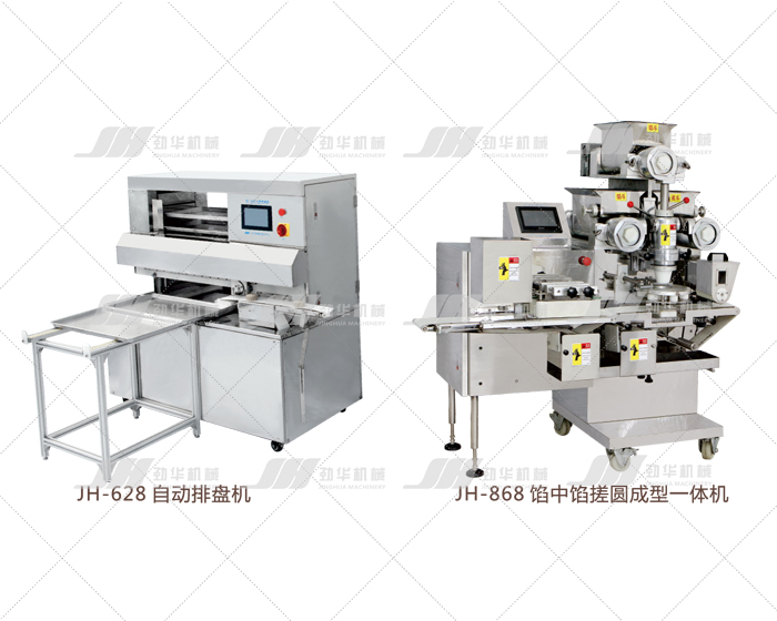 五位二體高效月餅生產(chǎn)線